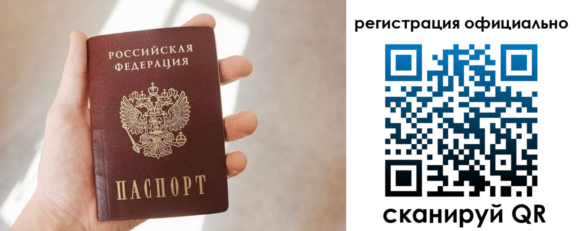 временная регистрация госуслуги в Симферополе