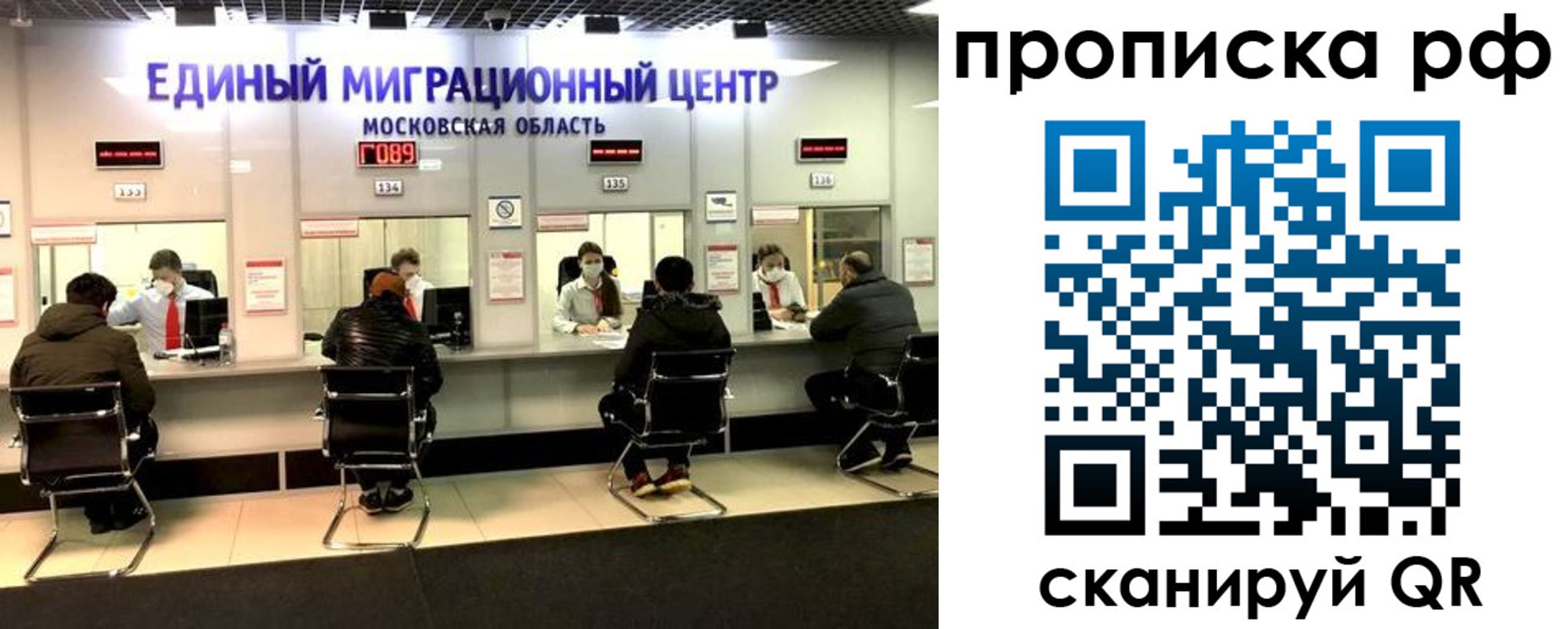временная регистрация недорого в Симферополе