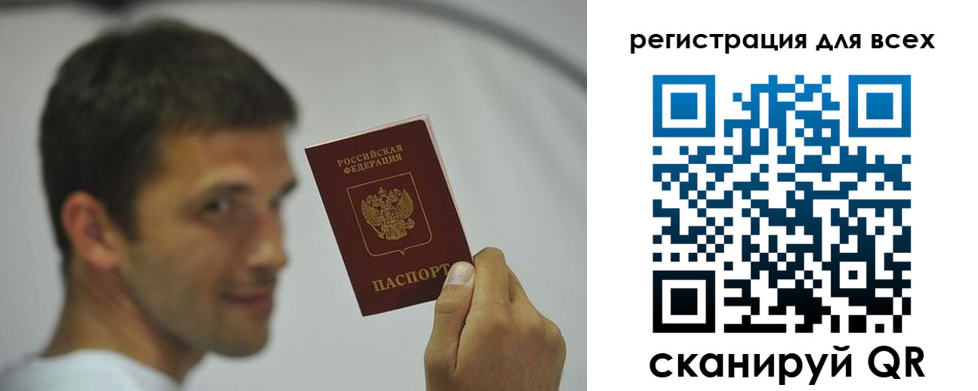 прописка законно в Симферополе