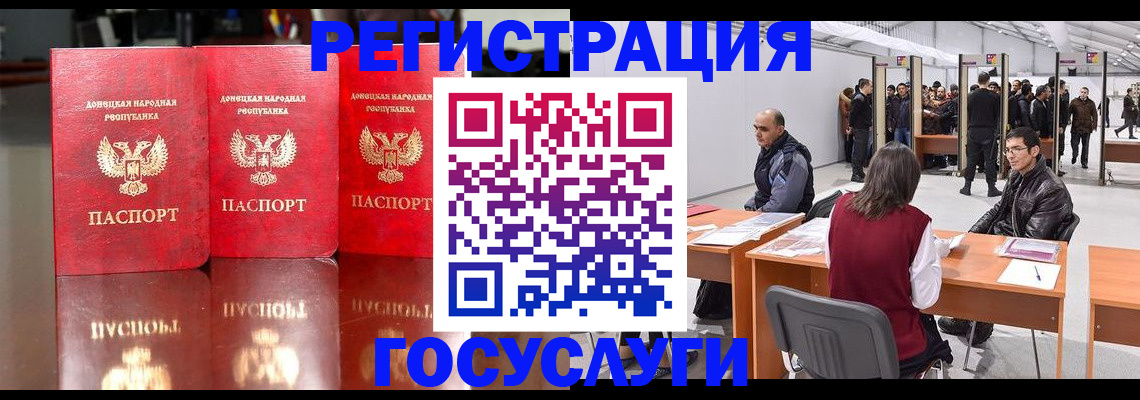 временная регистрация купить в Симферополе