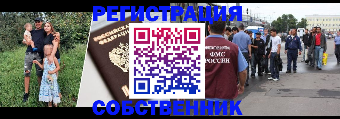 временная регистрация надежно в Симферополе